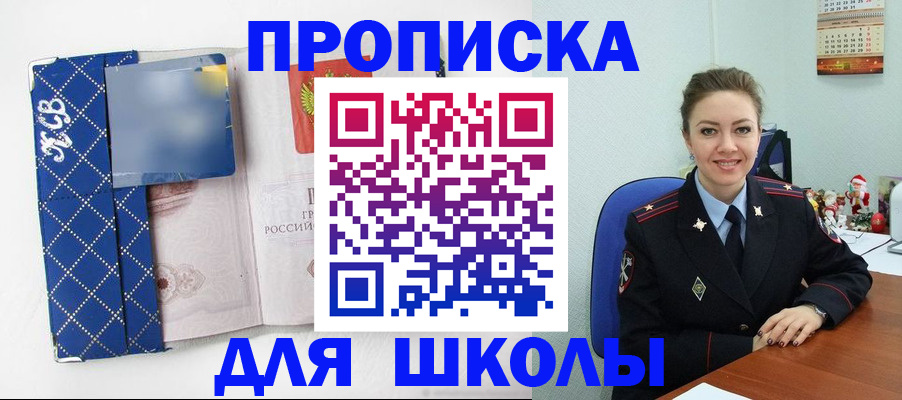 временная регистрация собственник в Константиновске