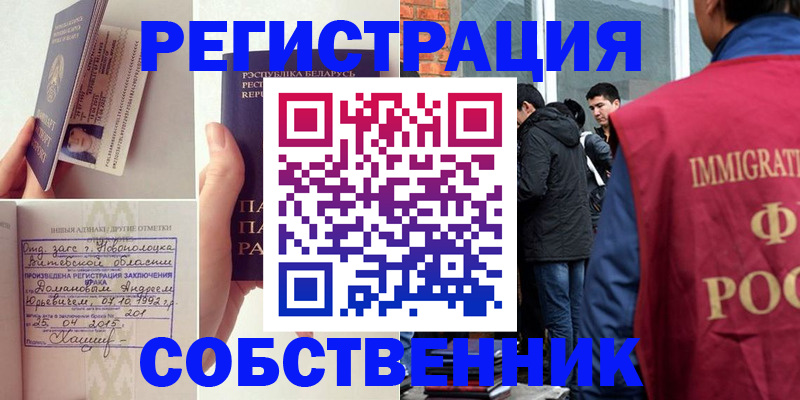 пропишу в квартире в Константиновске
