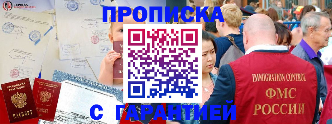 временная регистрация собственник в Константиновске